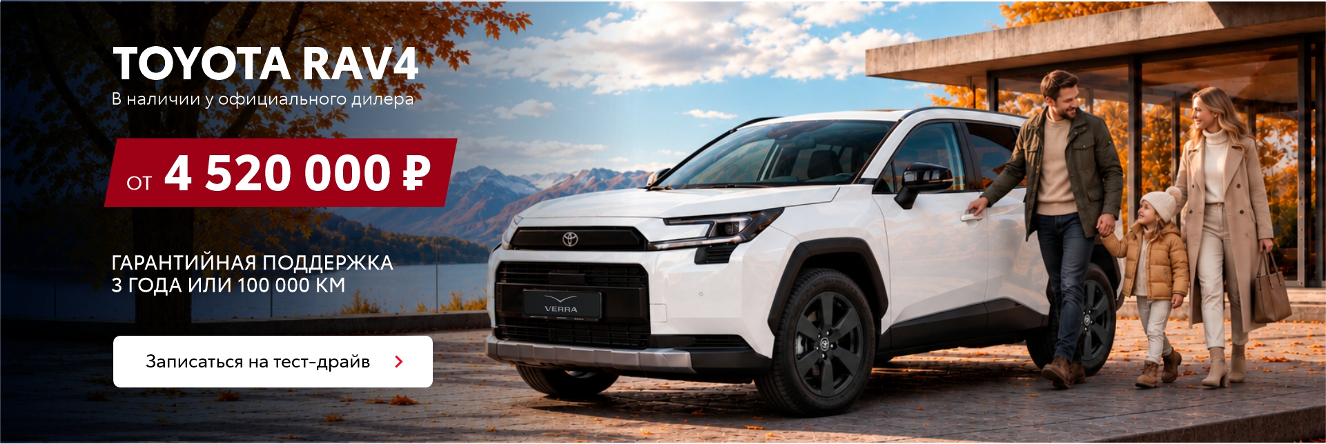 Изображение на странице Альфа-Сервис — официальный дилер Toyota в Уфе Альфа-Сервис