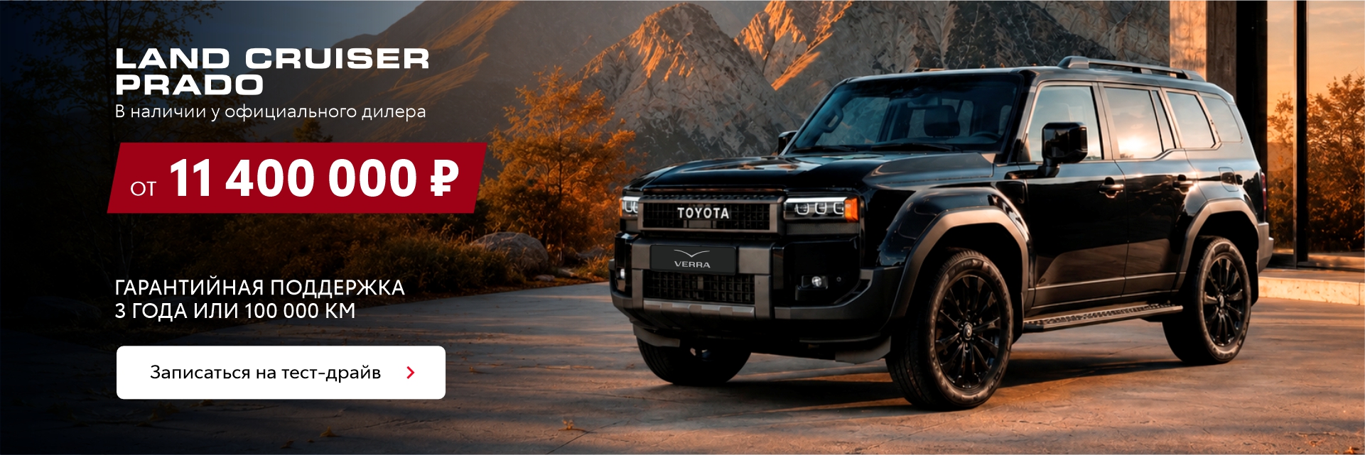 Изображение на странице Альфа-Сервис — официальный дилер Toyota в Уфе Альфа-Сервис