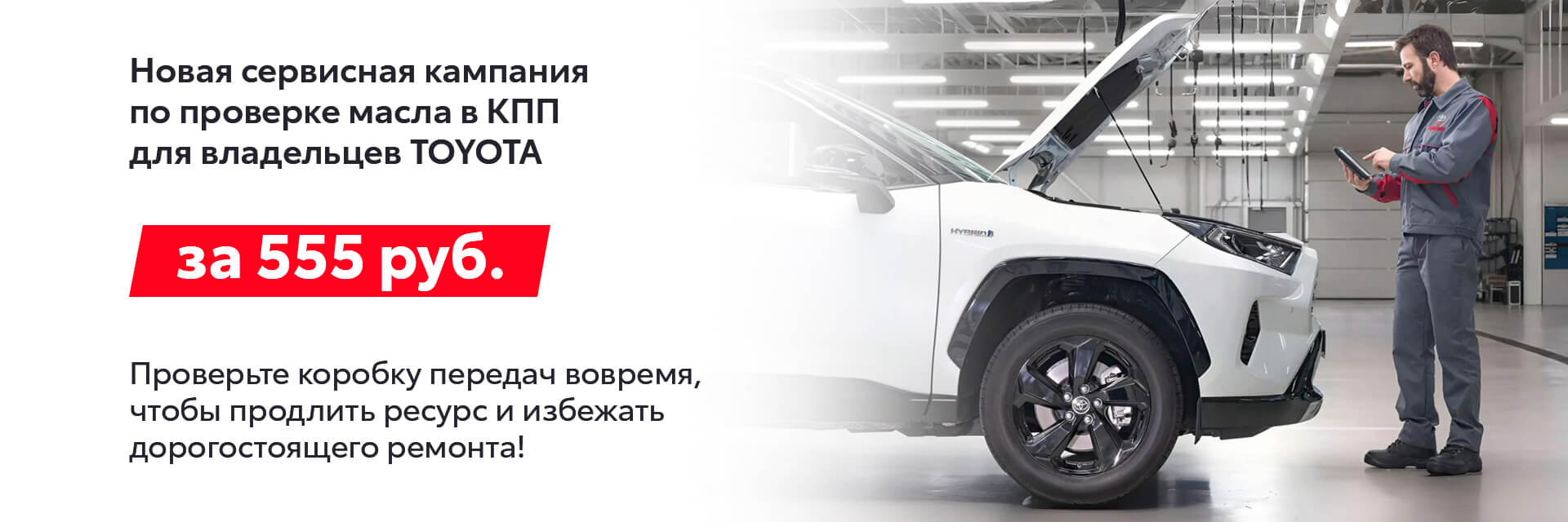 Изображение на странице Официальный сервис Toyota Альфа-Сервис