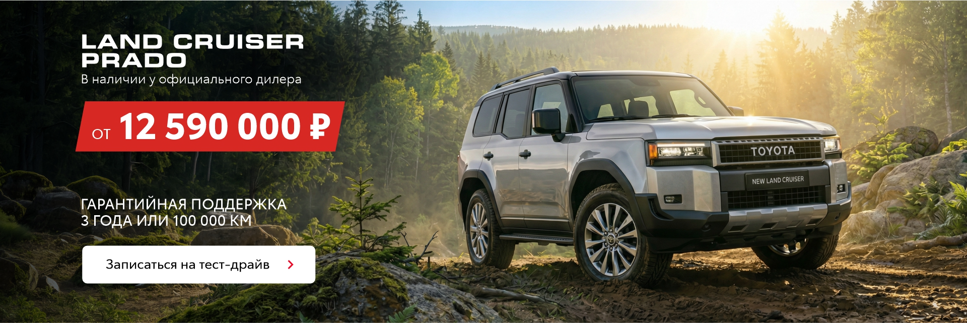 Изображение на странице Альфа-Сервис — официальный дилер Toyota в Уфе Альфа-Сервис