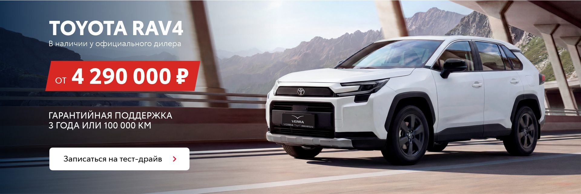 Изображение на странице Альфа-Сервис — официальный дилер Toyota в Уфе Альфа-Сервис