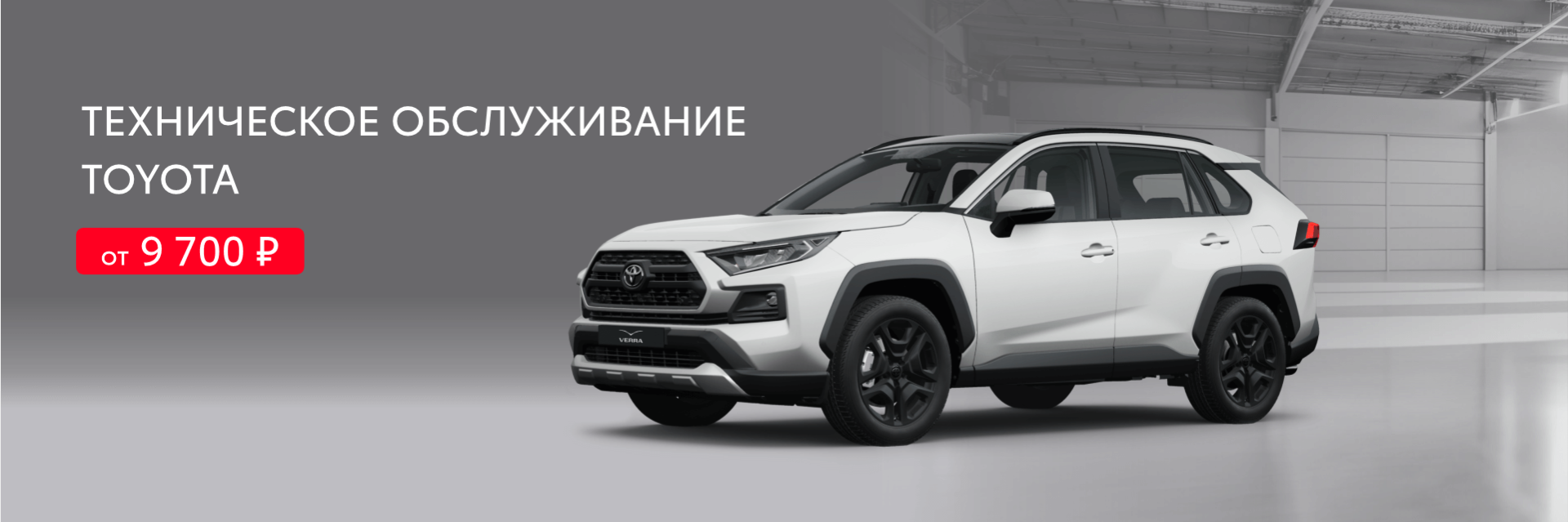 Изображение на странице Официальный сервис Toyota Альфа-Сервис