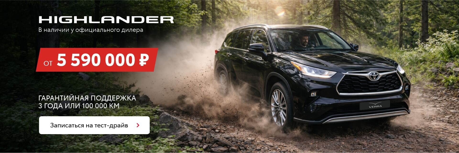 Изображение на странице Альфа-Сервис — официальный дилер Toyota в Уфе Альфа-Сервис