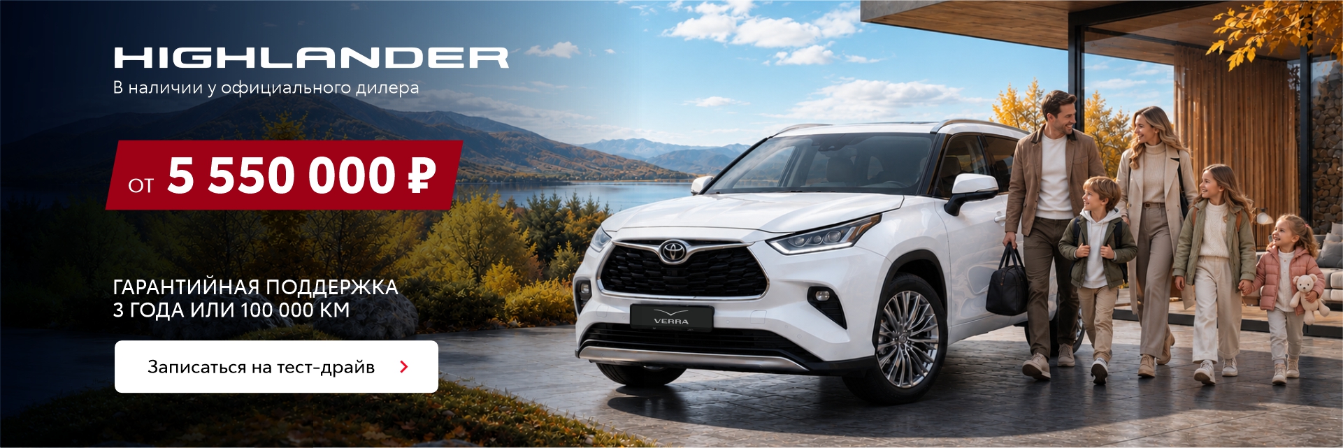 Изображение на странице Альфа-Сервис — официальный дилер Toyota в Уфе Альфа-Сервис