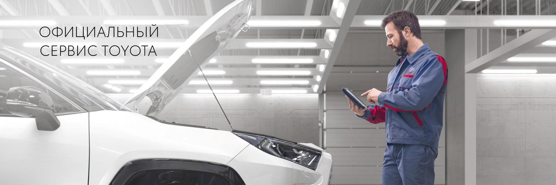 Изображение на странице Альфа-Сервис — официальный дилер Toyota в Уфе Альфа-Сервис