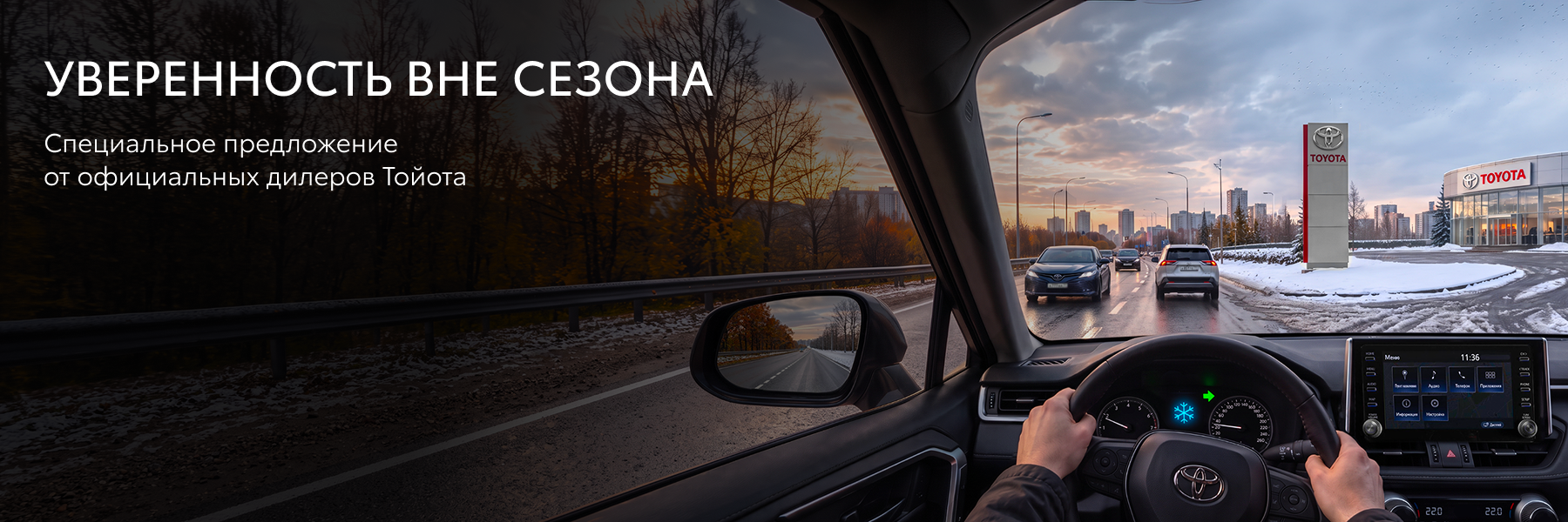 Изображение на странице Альфа-Сервис — официальный дилер Toyota в Уфе Альфа-Сервис