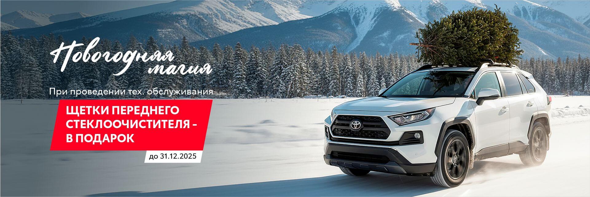 Новогодняя магия в&nbsp;Тойота Центр Уфа